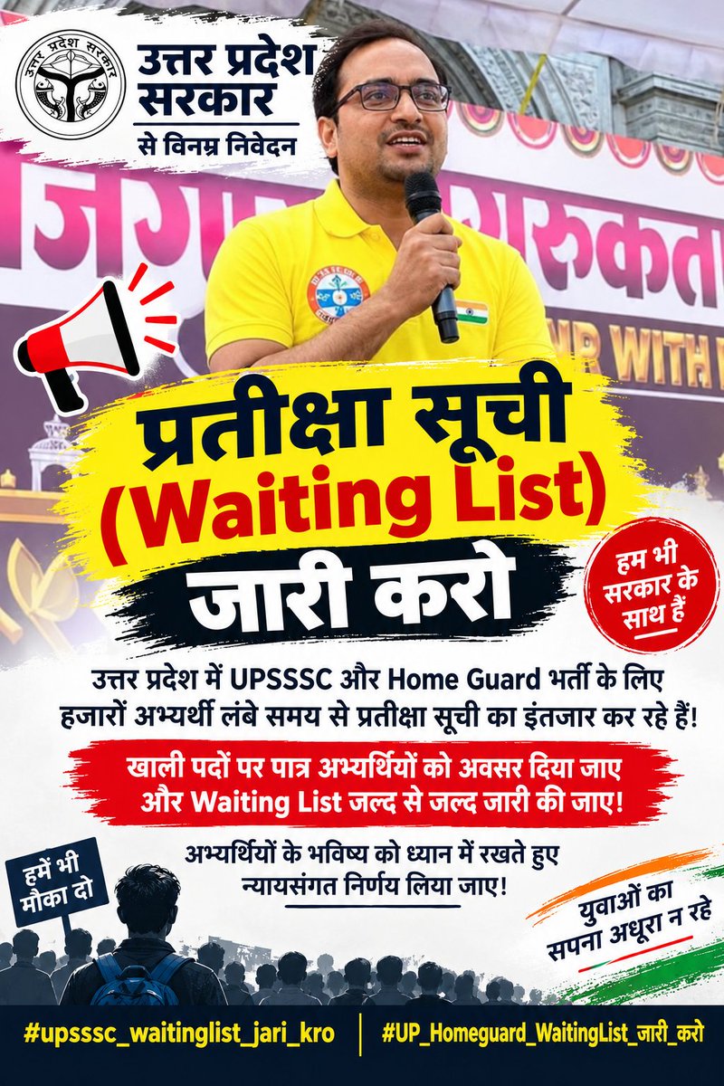 Sagar55734226's tweet photo. युवाओं का समय और मेहनत दोनों मूल्यवान हैं... 

कृपया UP Homeguard में Waiting List पर शीघ्र निर्णय लेकर योग्य अभ्यर्थियों को अवसर दिया जाए।

#UP_Homeguard_WaitingList_जारी_करो https://t.co/CjAH4pLSPC