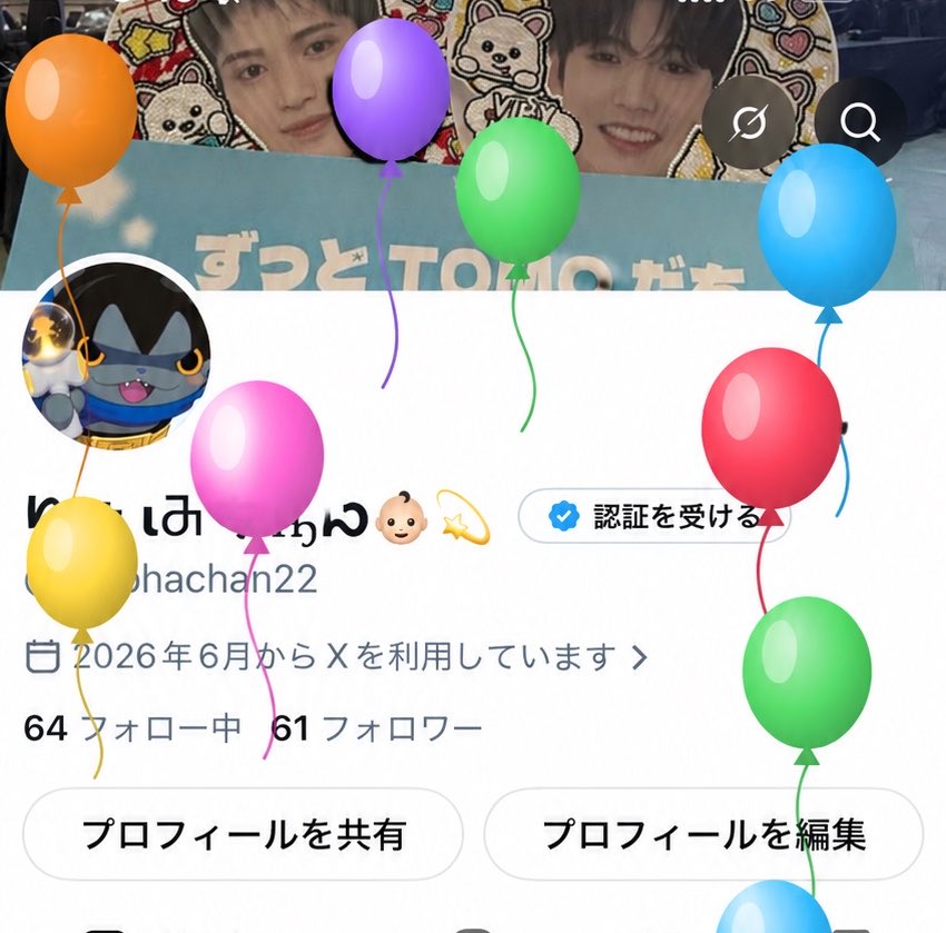 _ryohachan22's tweet photo. 風船飛んだ🎈
今週ヨントンでお誕生日お祝いして貰うんだ🎂🎉 https://t.co/eMEJhlxTX0