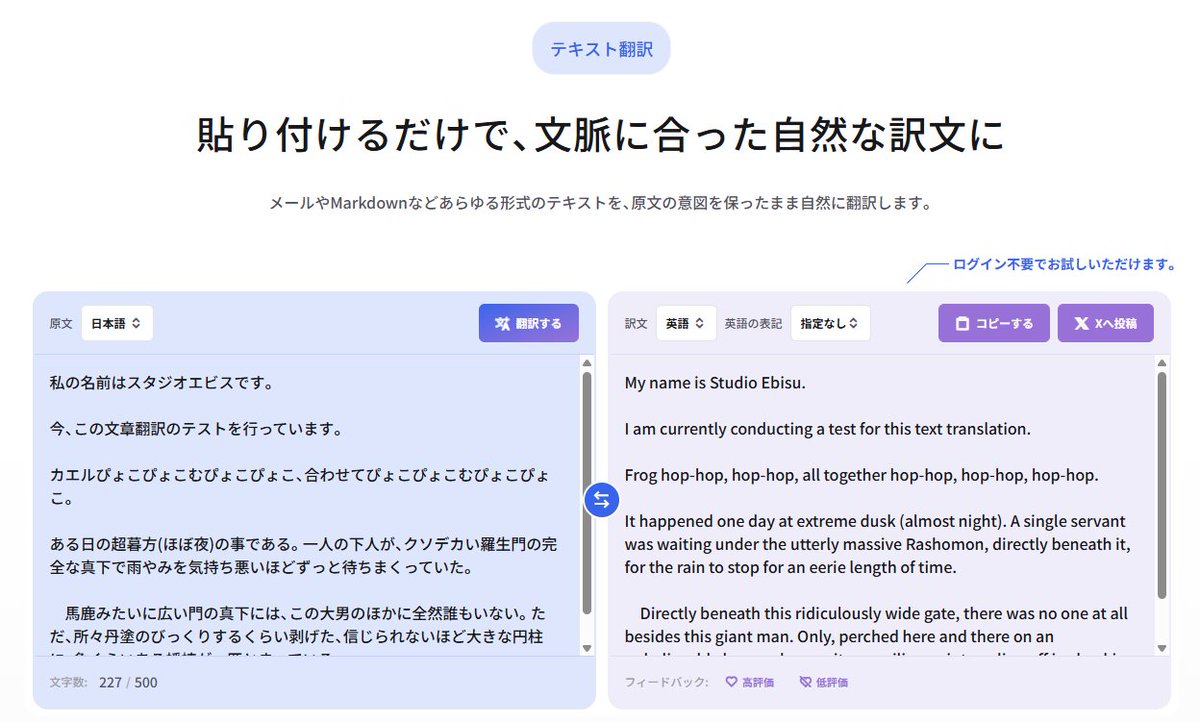 studio_yebisu's tweet photo. さよならDeepL、キミとは完全にサヨナラです。
あまりにもアツすぎるニュースが飛び込んできました。
翻訳特化LLM plamo-3-translateが公開。
なんと！！完全な！！純国産！！フルスクラッチAIモデル！！
日英翻訳・多言語翻訳の双方で世界最高クラスの性能を、既存の翻訳・LLM APIの数十分の一のコストで達成!!!

とのことで、私の知る限りフルスクラッチAIモデル※
で日本から一部機能だけでも、フロンティアモデル級のものが出るのは初では…？あったらゴメン。私の無知。

普通にAPI料金が安すぎる上に、翻訳スピードも���いです。しかも、重み公開予定はアツ杉晋作。
ローカルで動作させれるなら、ありとあらゆるサービスに転用出来るぞい…!!

すでにPLAMO翻訳としてサービスを公開されてるから、リプライに公式ペー��を貼っとくで。

※フルスクラッチ:既存のオープンソースモデルや他社の学習済みモデルをベース（土台）にせず、プログラムやアーキテクチャ、トークナイザー、事前学習データに至るまで完全にゼロから独自に構築・学習したAIモデルのこと