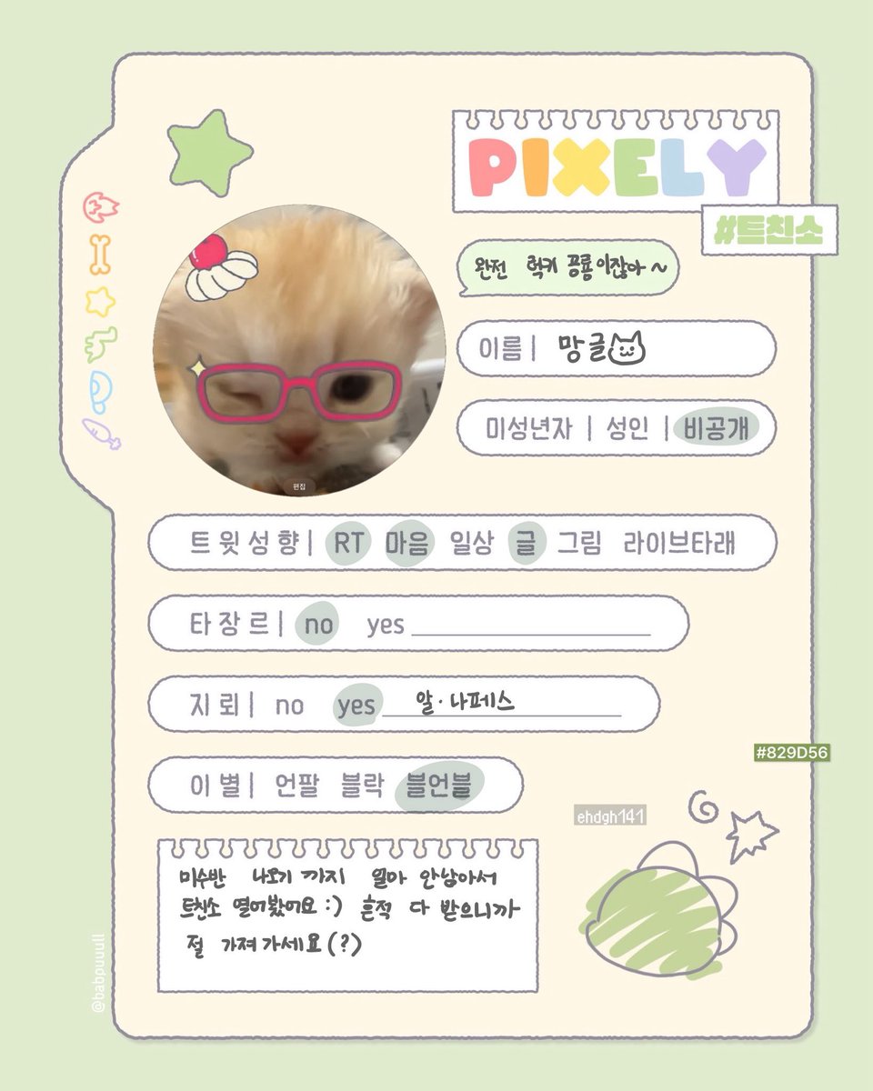 manggeul0123's tweet photo. #픽셀리_𝕏친소  #픽셀리_트친소
#뜰팁_𝕏친소  #뜰팁_트친소 
흔적 다 잡아요!! 저랑 공각 얘기 하실분 구합니당
글 쓰는거 좋아하구 분석도 많이해여 // https://t.co/U6TeX3wQP2