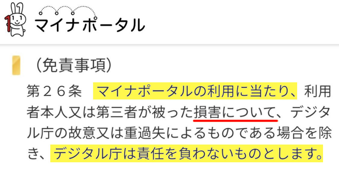 isWn4ZxJyb34988's tweet photo. @YahooNewsTopics そりゃ自民党は半ば強制的にマイナンバーカード作らせて責任は取らないもんな https://t.co/uWn38QFE57