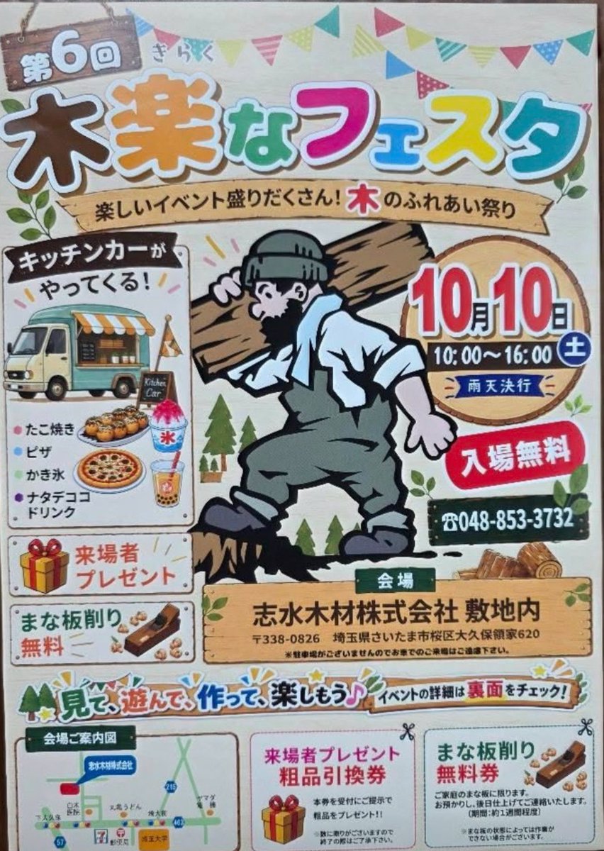 diner_29's tweet photo. 10月10日(土) https://t.co/rurT8UtMBS