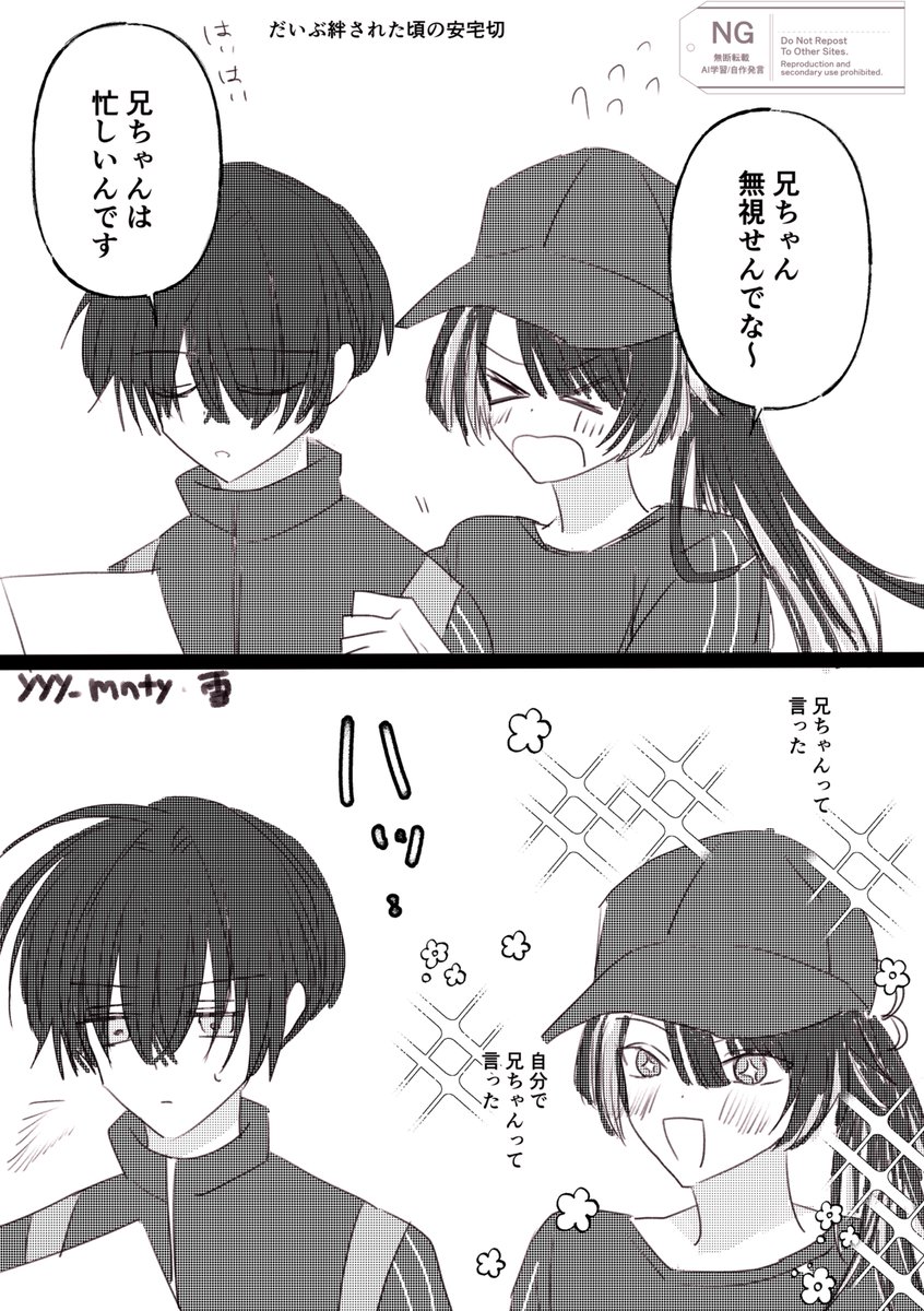 yyy_mnty's tweet photo. もも+あた
可愛い…可愛くて苦しい…
※手合わせの台詞から https://t.co/QyzYZOylO5