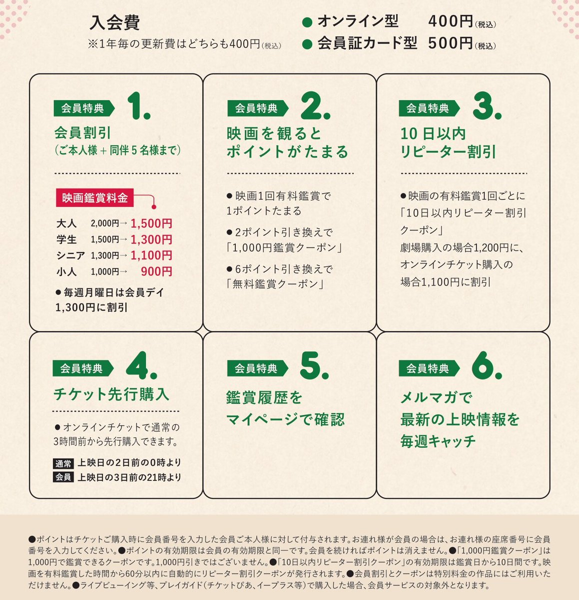 sforumlavita's tweet photo. ✨お得な映画ライフ はじめませんか？✨

🎞️フォーラムの会員サービス🎞
FORUM Friends（フォーラムフレンズ）

🔽詳細＆オンライン入会はこちらから🔽
https://t.co/ZNd1i1gU0R https://t.co/Q9TfCGSy7h