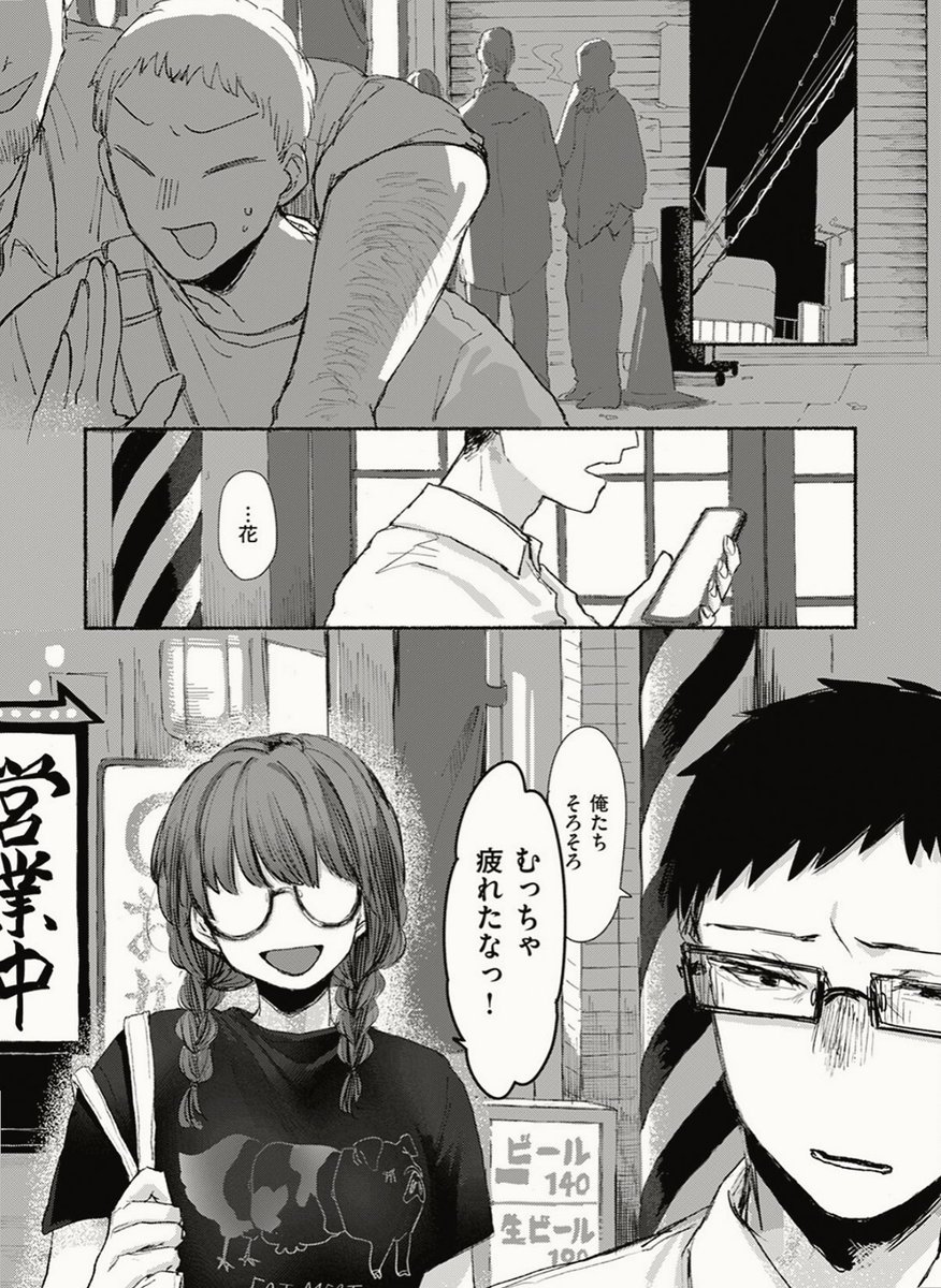 eko_lim's tweet photo. 売れない芸人たちを結ぶもの

1/6 https://t.co/H7HUr1ueqG
