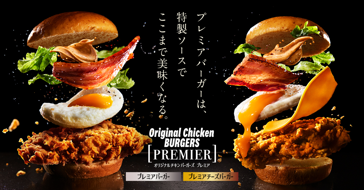 oricon's tweet photo. ケンタッキーのチキンバーガー、
むね肉→ジューシーな【もも肉】に変更❗
⠀
🐔43年ぶり刷新、14日から販売
https://t.co/lZN5WsHNaO
⠀
新定番商品「オリジナルチキンバーガーズ」
レッドホットソース、チーズ、てりやきなど4種 https://t.co/EfRLjWIJwX