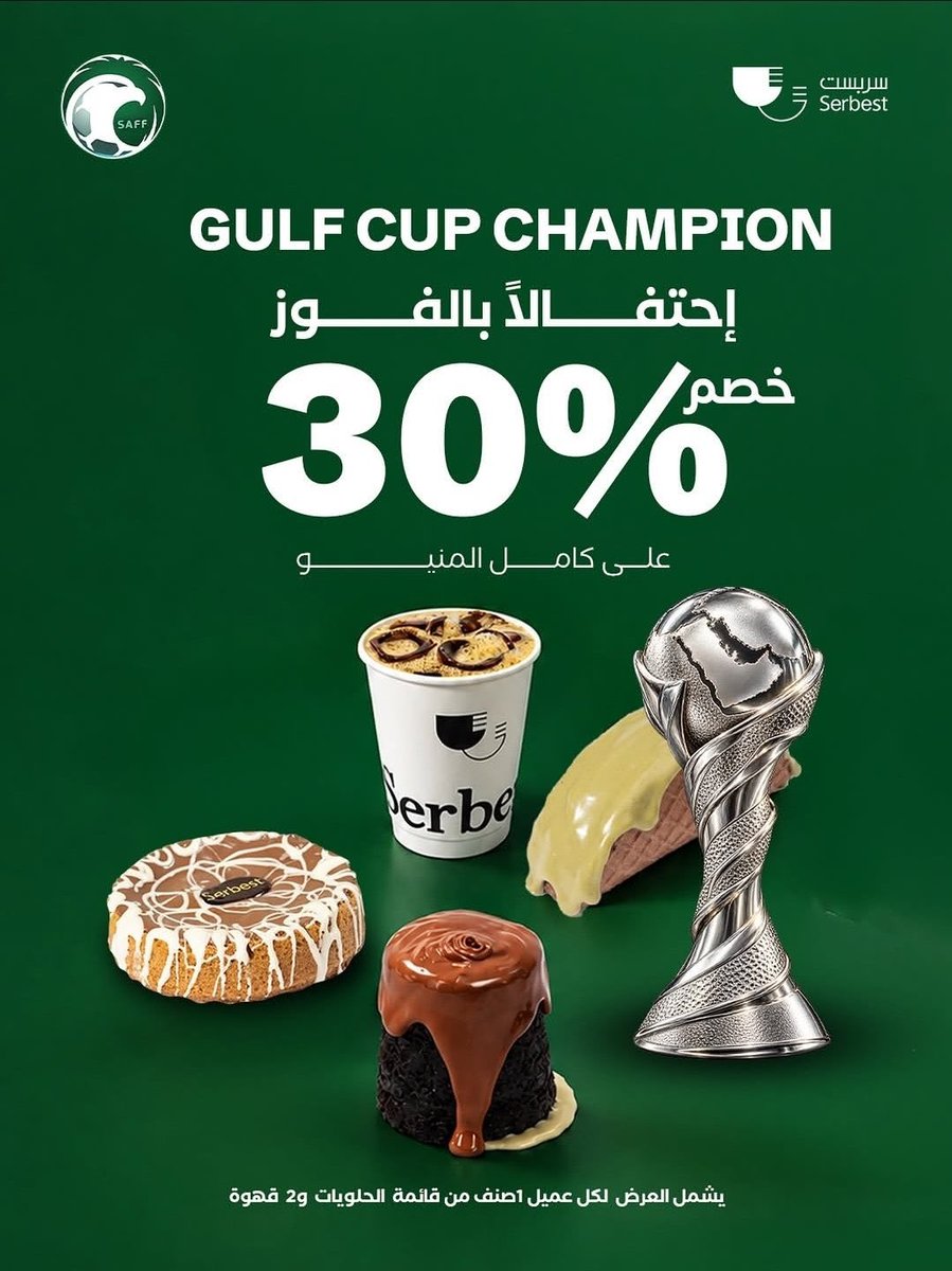 rrestoffers's tweet photo. #عروض بمناسبة فوز المنتخب السعودي 🇸🇦

◾️#قهوة #GLOR: قهوة اليوم بـ 3 ريال

◾️#كنافة_فاكتوري: خصم 50% على كامل المنيو

◾️#قهوه #onoff: قهوة اليوم حار او بارد مجانا

◾️#سريست: خصم 30% على المنيو https://t.co/2E9wuYTWhA