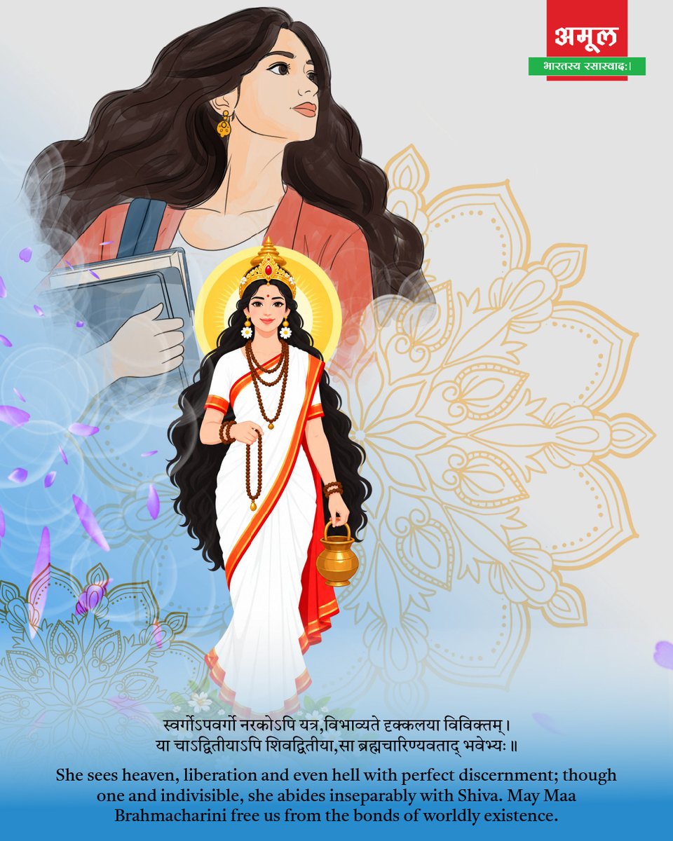 amulsanskrit's tweet photo. तपसा दीप्यते चेतः, ब्रह्मचारिण्या प्रसादतः।
Through penance, the spirit shines by the grace of Maa Brahmacharini. https://t.co/hCpkbmRDbA
