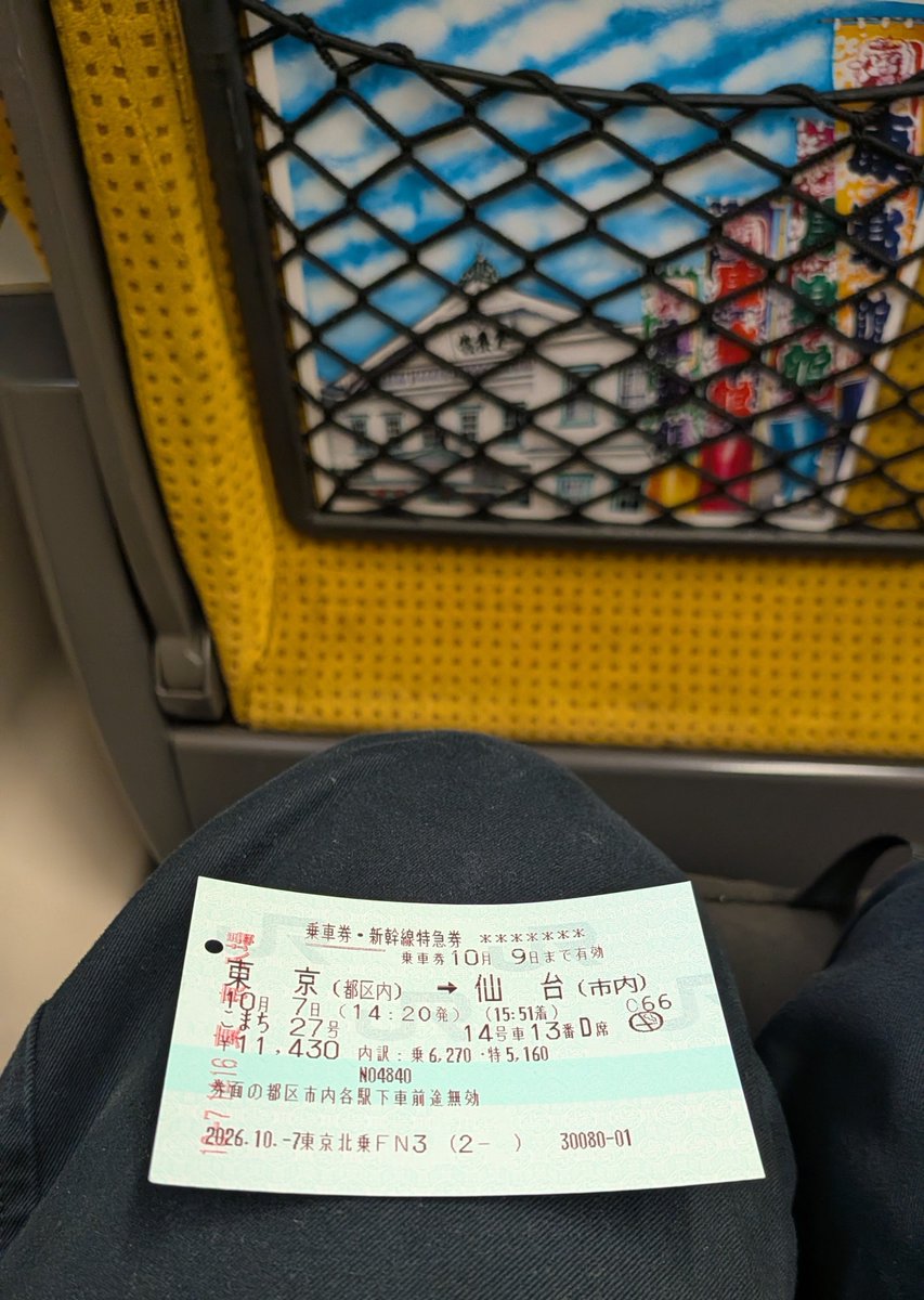 moto_cs1104's tweet photo. 途中から授業きって走って新幹線のる遠征大好きなんだよな🥰🥰🥰 https://t.co/xQoxopD9E3