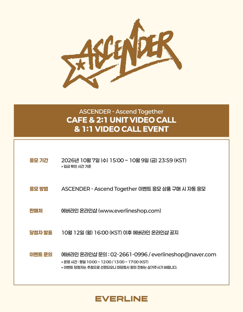 EVERLINESHOP's tweet photo. [📢] #ASCENDER #어센더
Ascend Together
카페 / 2:1 유닛 영상통화 / 1:1 영상통화 이벤트 공지

📌 10월 7일 (수) 15:00 (KST) ~ 10월 9일 (금) 23:59 (KST)

✨ 응모자 전원 특전 미공개 포토카드
✨ 카페 당첨자 전원 사인 컵홀더
✨ 카페 당첨자 추첨 특전 사인 폴라로이드
✨ 2:1 유닛 영통 당첨자 전원 특전 응모한 유닛의 사인 폴라로이드
✨ 1:1 영통 당첨자 추첨 특전 응모한 멤버의 사인 폴라로이드 및 스페셜 영상통화 5분 진행 

🔗 카페 : https://t.co/OuMfYjaAN5
🔗 2:1 유닛 영통 : https://t.co/dzuMkVQWUb
🔗 1:1 영통 : https://t.co/91bXqOzVZQ

#アセンダー
#WE_BELONG_TOGETHER
#EVERLINE #에버라인