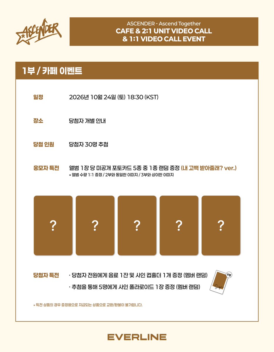 EVERLINESHOP's tweet photo. [📢] #ASCENDER #어센더
Ascend Together
카페 / 2:1 유닛 영상통화 / 1:1 영상통화 이벤트 공지

📌 10월 7일 (수) 15:00 (KST) ~ 10월 9일 (금) 23:59 (KST)

✨ 응모자 전원 특전 미공개 포토카드
✨ 카페 당첨자 전원 사인 컵홀더
✨ 카페 당첨자 추첨 특전 사인 폴라로이드
✨ 2:1 유닛 영통 당첨자 전원 특전 응모한 유닛의 사인 폴라로이드
✨ 1:1 영통 당첨자 추첨 특전 응모한 멤버의 사인 폴라로이드 및 스페셜 영상통화 5분 진행 

🔗 카페 : https://t.co/OuMfYjaAN5
🔗 2:1 유닛 영통 : https://t.co/dzuMkVQWUb
🔗 1:1 영통 : https://t.co/91bXqOzVZQ

#アセンダー
#WE_BELONG_TOGETHER
#EVERLINE #에버라인