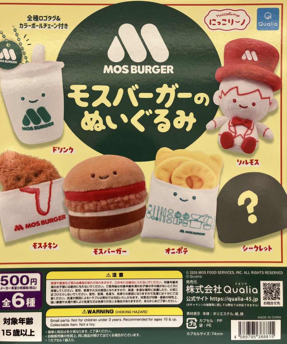 gasha_ythrsm's tweet photo. 【ゆめタウン広島店】
🆕入荷情報🆕

・ゴースティースタンドフィギュア5

・にっこりーノ　モスバーガーのぬいぐふみ

・ひつじのショーン　フロッキー前髪クリップ
　
・Mezzo Piano ポンポンチャーム
発売開始いたしました😊

#ガシャポンのデパート https://t.co/4bGsFgD3cC