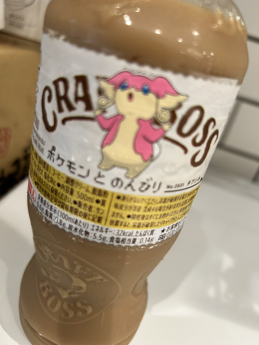 yu_ki_no09's tweet photo. ポケモン発見っ！！

自販機でカフェオレ買ったら発見してしまった https://t.co/XxKi0oH8Eu