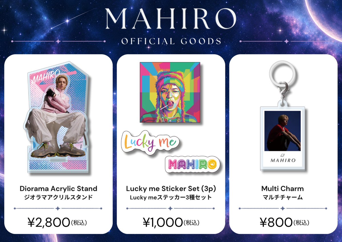 mahiro_staff's tweet photo. 🪐 #MAHIRO OFFICIAL GOODS 🪐
2026.10.10(Sat)"DREAM STAGE"にて販売決定!!

✦ ジオラマアクリルスタンド
✦ Lucky me ステッカー3種セット
✦ マルチチャーム
※URLをCHECK✅
https://t.co/p9J1Ryn5wB

MASHIHO×MAHIRO特典会終了後より販売開始!
MAHIROも物販に参加予定です✨👀

GETしてください💫 https://t.co/CB7oC5IRDe