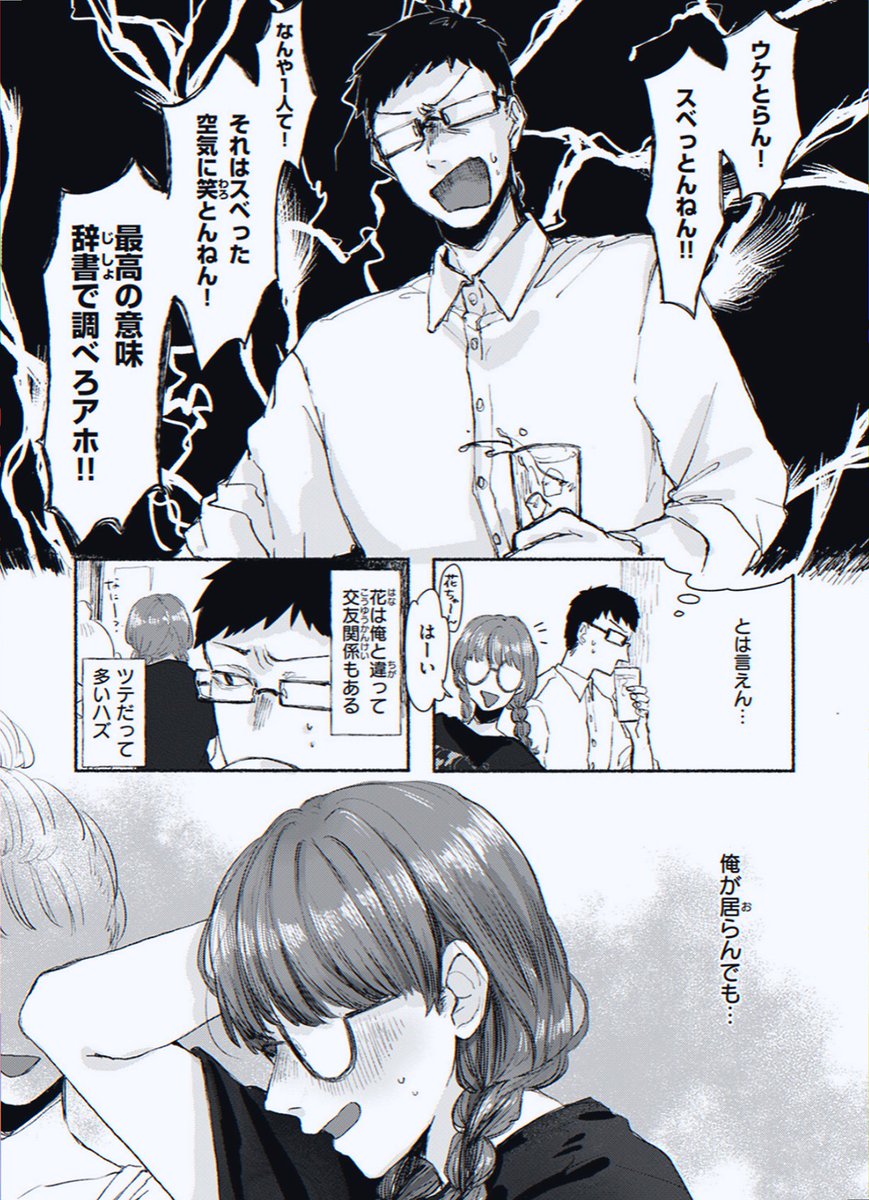 cruz774's tweet photo. 簡単には解散できない男女コンビ

1/6 https://t.co/Nfp6CVmfkz