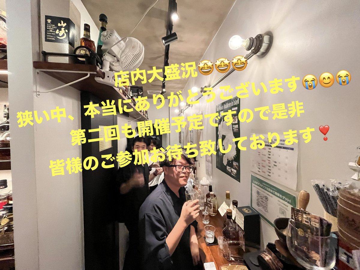 lm_kanda_east's tweet photo. お酒の美術館神田駅東口店です😊昨日は第一回東口店持ち寄り会に参加頂きありがとうございました😊😭皆様の日頃のご愛好、会を盛り上げて頂き本当にありがとうございました😭🙇🏻🤩是非、次回をとのお声がありましたので企画し、第二回も開催したいと思います😍沢山のご参加ありがとうございました😭🙇🏻🙏 https://t.co/SRMdKW60sD