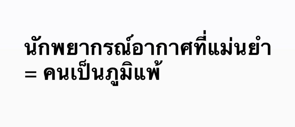 sfkkfs_'s tweet photo. จริงง สภาพอากาศเปลี่ยนปุ๊บ อาการกุมาละ 55555 https://t.co/UNQRIjSuAE