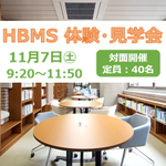 Photo by 県立広島大学ビジネススクール HBMS (@puh_HBMS)