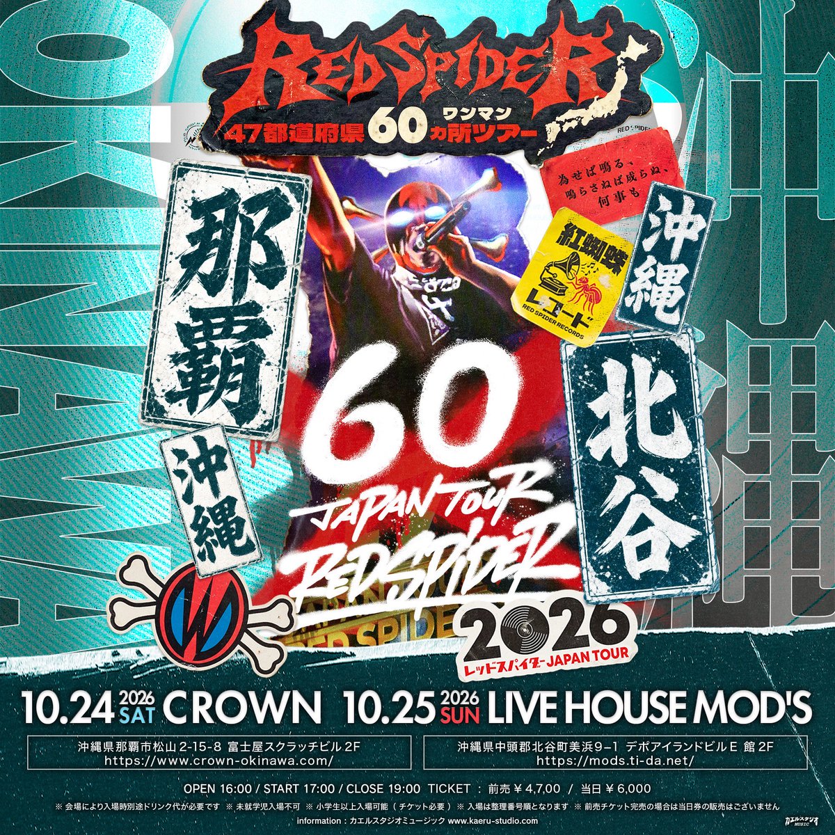 KAERUSTUDIO's tweet photo. 【10月4週目は沖縄❗️】
レッドスパイダー単独初となる沖縄2days公演！2年連続となる那覇に加え、沖縄中部での単独は今回が初挑戦！

『RED SPIDER 47都道府県60カ所ワンマンツアー 2026 in 沖縄・那覇』
日時 : 10月24日(土) 
開場 : 16:00
開演 : 17:00
会場 : CROWN(那覇市)
🎫チケットペイ
https://t.co/UY0BS3MTOt
🎟️イープラス
https://t.co/r59z5bJNVZ
🎫ローチケ
https://t.co/T5M7lthNkx

『RED SPIDER 47都道府県60カ所ワンマンツアー 2026 in 沖縄・北谷』
日時 : 10月25日(日) 
開場 : 16:00
開演 : 17:00
会場 : LIVE HOUSE MOD‘S(北谷町)
🎫チケットペイ
https://t.co/S2okU1p23v
🎟️イープラス
https://t.co/Xe7OhCxL5y
🎫ローチケ
https://t.co/T5M7lthNkx

🌐RED SPIDERツアー公式サイト
https://t.co/YZssAbnT6d

#redspider60