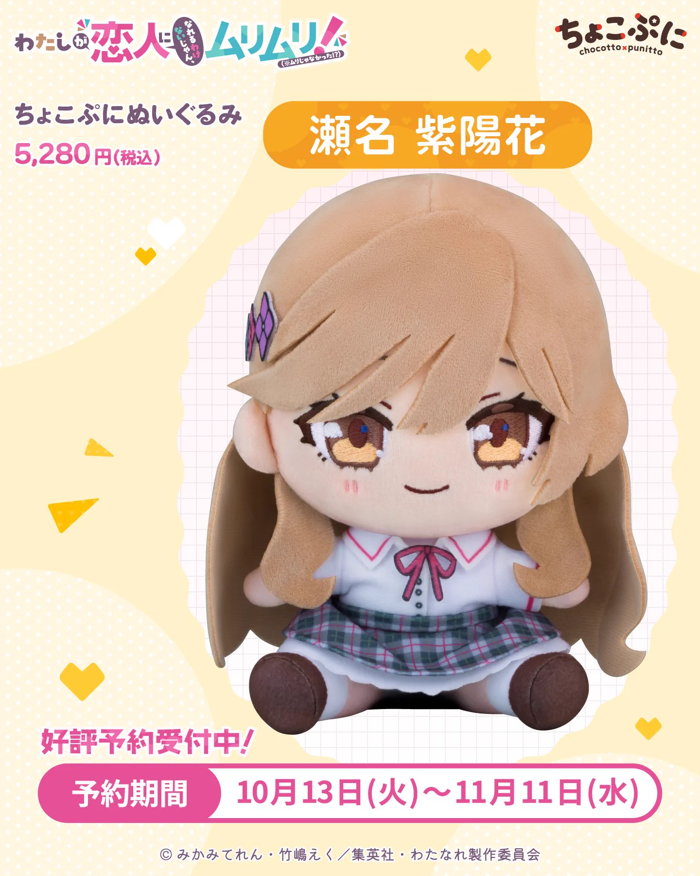 SUKI+PLUS(スキプラ) on X: 