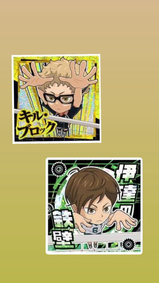 to_o_ofu's tweet photo. 【交換】ハイキュー!! にふぉるめーしょん シールウエハースvol.2

【譲】画像の2枚

【求】月島、二口

▹▸郵送優先。
▹▸お返事にお時間いただく可能性があります。ご了承ください。

よろしくお願いいたします🙇‍♀️ https://t.co/sXlsinQyIH