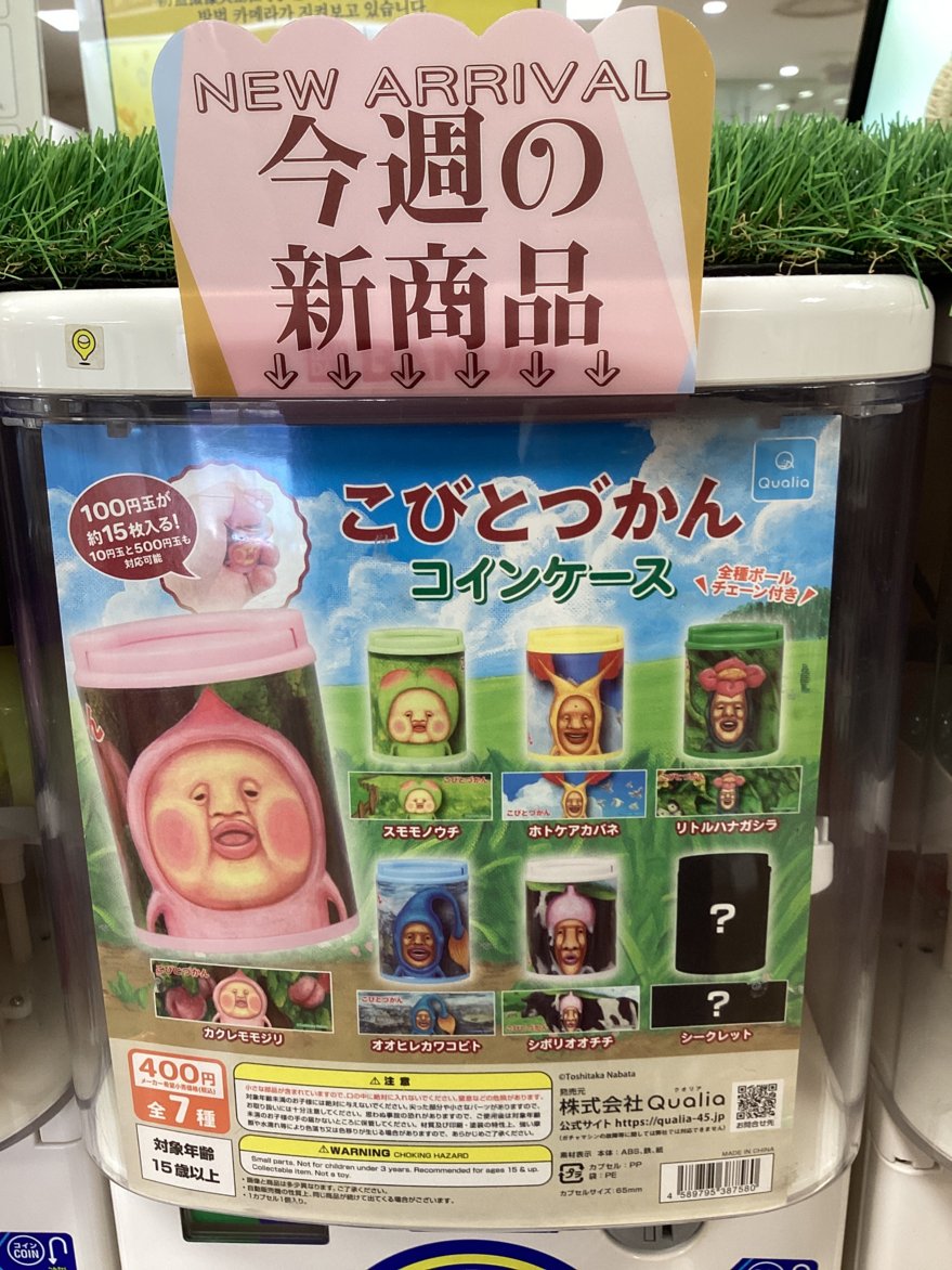 gashacoco 公式X（本部）の入荷情報の写真
