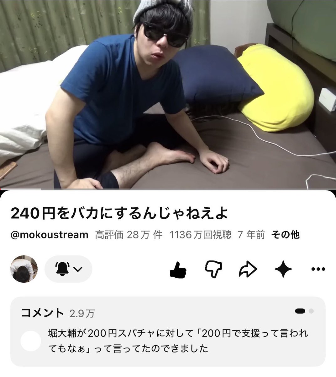 tottemo_logical's tweet photo. 200円をバカにするんじゃねえよ https://t.co/BhXOBBrp5h