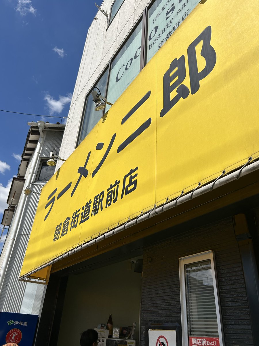 Tarou_Ohmori's tweet photo. ラーメン二郎　朝倉街道駅前店

水曜昼営業へ
11:13頃外待ち5名に接続

大ラーメン　カラメ以外全マシ🍜

今日のスープはちょい醤油感強め😋
スッキリうまい〜😅

デロ気味の麺めっちゃすきうまい😍

豚さん🐷端豚アザマス🙏

ファスロの女性1抜けカッコよかった👍

大満足ごちそうさまでした😋 https://t.co/vjnFLzQOh0