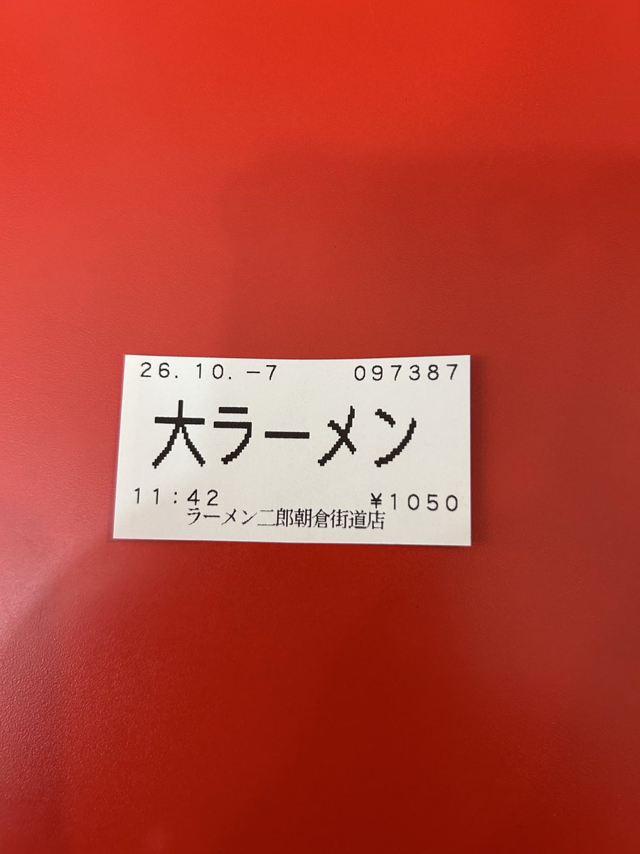 Tarou_Ohmori's tweet photo. ラーメン二郎　朝倉街道駅前店

水曜昼営業へ
11:13頃外待ち5名に接続

大ラーメン　カラメ以外全マシ🍜

今日のスープはちょい醤油感強め😋
スッキリうまい〜😅

デロ気味の麺めっちゃすきうまい😍

豚さん🐷端豚アザマス🙏

ファスロの女性1抜けカッコよかった👍

大満足ごちそうさまでした😋 https://t.co/vjnFLzQOh0