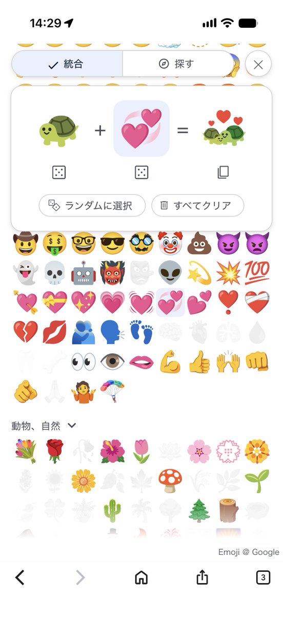chi10201998's tweet photo. @ignis_daisuki_ ちなみに、Googleは絵文字で遊べるので、色んな亀さんが作れる。 https://t.co/AhSzgBCT6I