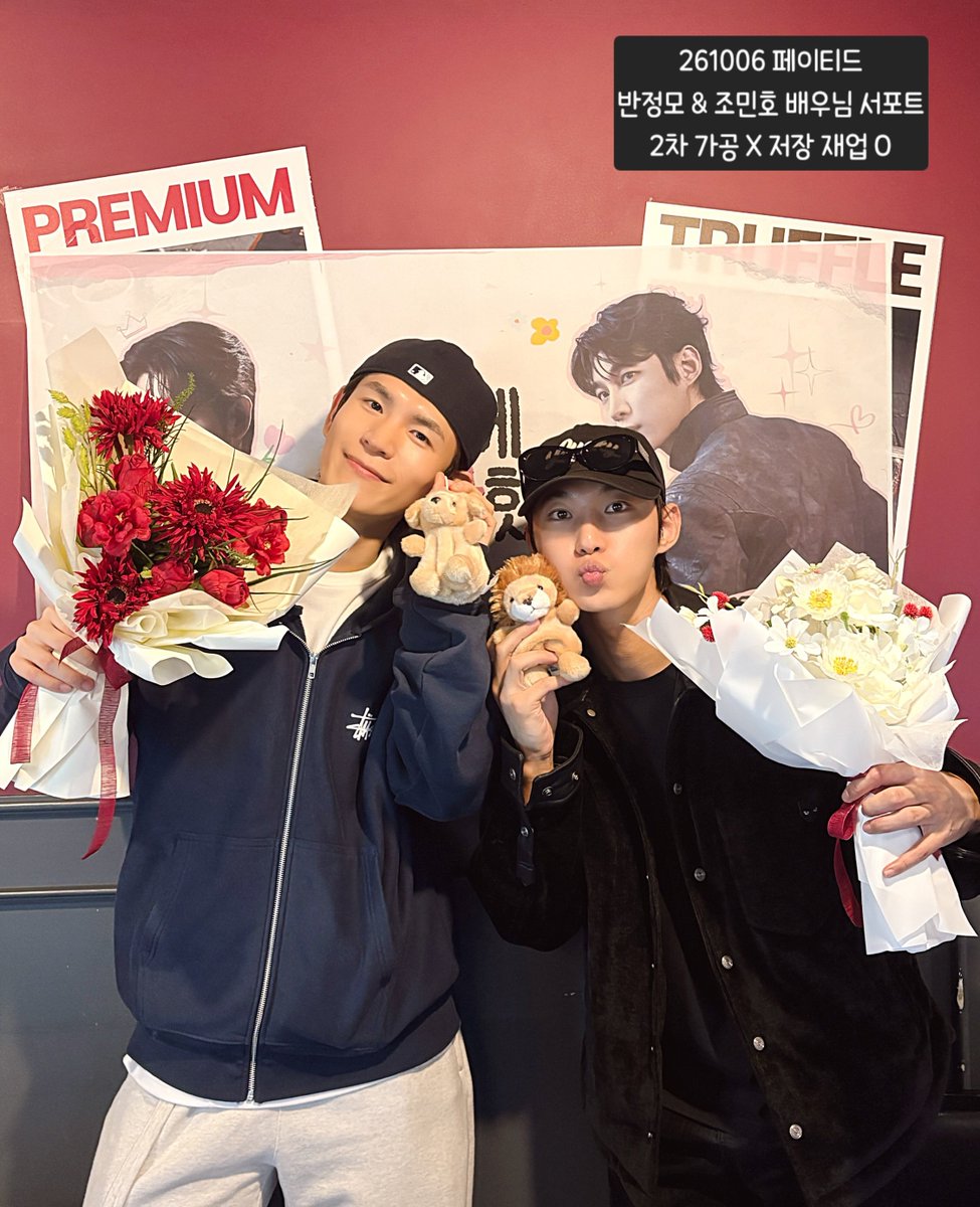 kkom2kkom's tweet photo. 261006 페이티드⚔️
반정모🦁 &amp; 조민호🐶 배우님 서포트

    정
미 모 에  반 했 조 ❤︎ ᩚ₊⊹
노
 
첫공을 앞두고 열심히 연습 중인
반정모 &amp; 조민호 배우님과 페이티드 팀을 응원하며,
식당 서포트를 진행했습니다 ୧(´ᴗ｀)୨

⸝꙳.˖ 사진 2차 가공 X 저장 재업 O https://t.co/nQCKxhzL2a