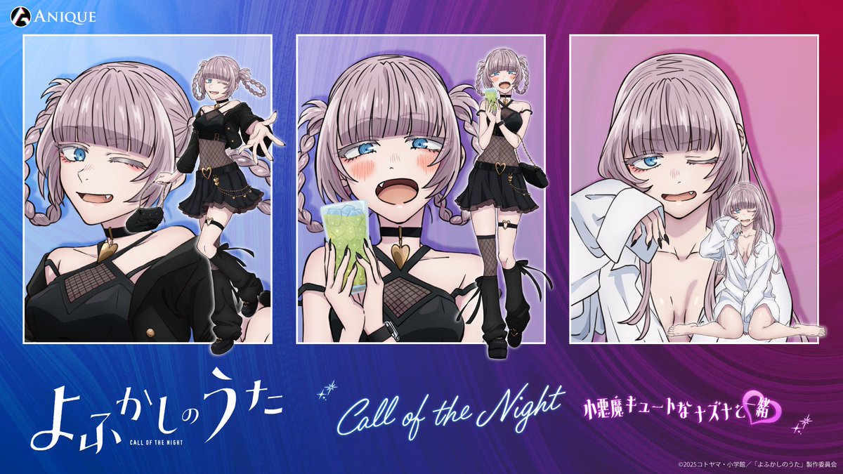 anique_jp's tweet photo. ★＼グッズ販売決定！／★

TVアニメ『#よふかしのうた Season2』より新規描き下ろしグッズの販売が決定！
【小悪魔キュートなナズナと一緒】をテーマに、様々な表情の「七草ナズナ」が登場😈

小悪魔ファッションから、くつろぎのシャツスタイルまで七草ナズナの多彩な魅力を、ネオン×ビビッドカラーのアイテムでお届け🌙★

📅web販売期間
2026/10/16(金) 12:00 〜 11/23(月)10:00

🛒販売サイトはこちら
https://t.co/nZsf86Bjas