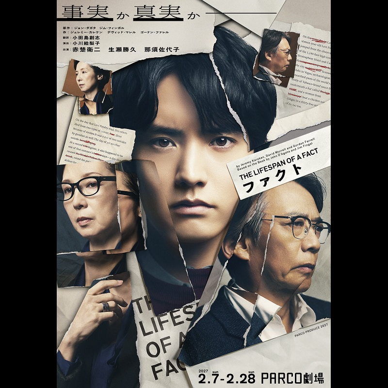 news_pia's tweet photo. ◤舞台『ファクト』◢

赤楚衛二×生瀬勝久×那須佐代子
三人の俳優が繰り広げる濃密な会話劇を小川絵梨子演出で上演！

＜福岡公演＞
🗓2027/3/20(土)～22日(月・休)
🎪J:COM北九州芸術劇場 大ホール

#舞台ファクト

🎫いち早プレリザーブ受付中！
⌛10/25(日) 23:59まで

▼お申込みはこちら