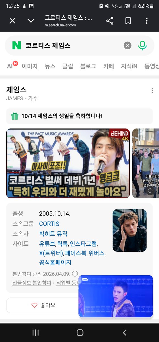 Janana0812's tweet photo. @ofjvn_ Keep smiling and remember to take care of your health, James!
#JAMES #제임스 https://t.co/TEmX4mQrTo