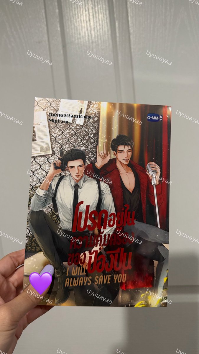 UyuuAyaa's tweet photo. แจกนิยายโปรดอยู่ในความคุ้มครองของป้องปืน 1 เล่ม 🐔🥑

เนื่องจากได้ไซน์จมซ สุ่มจากรีทวิต สุ่มวันที่ 9/10 เวลา 19.00 น.
ขอคนที่อยากได้จิงๆ สนับสนุนงั่มๆและไม่นำไปขายต่อน้าาา🥹

#JimmySea
#IWillAlwaysSaveYou https://t.co/Vbz945RIxl