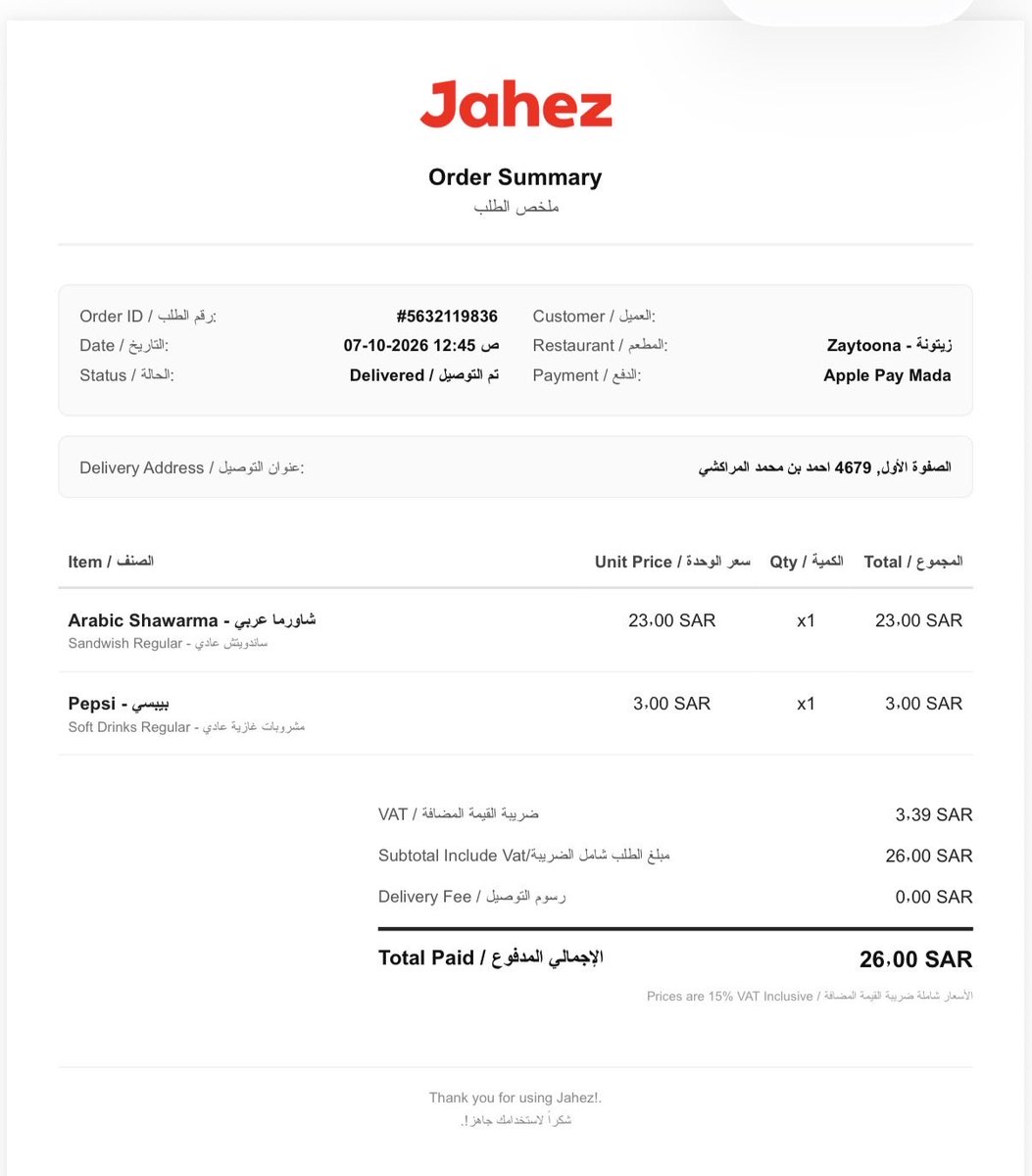 hue1246's tweet photo. @JahezCareKSA وتم التواصل مع خدمة العملاء وللاسف لايوجد تجاوب وافادني بارسال ايميل وارسلت ولايوجد رد 

وللاسف خلال فترة قصيرة هذي ثاني تجربه سيئه !!
مرفق لكم الصور https://t.co/O84jStbCLS