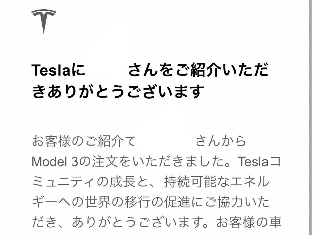 mstksdn1's tweet photo. 僕の紹介コード使って頂いた方ありがとうございます！モデル3納車とても楽しみですね✨テスラ乗りやすくてお気に入りです🚗　僕の投稿が少しでも役に立ってればとても嬉しいです！ https://t.co/XKPNoLNk1Y