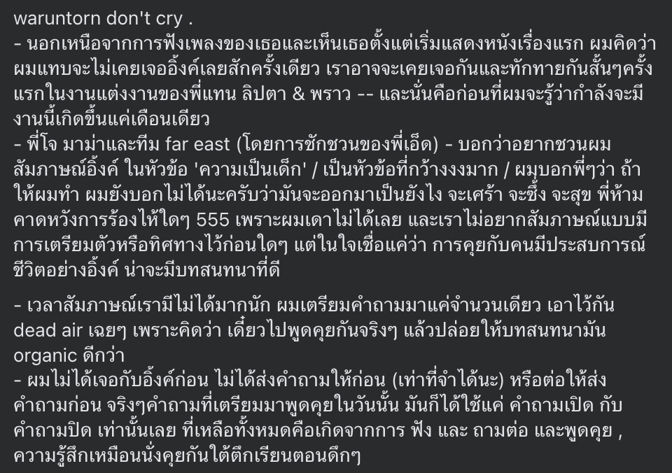 ter_nawapol's tweet photo. waruntorn don't cry 
อิ้งค์อายุห่างจากผม 10 ปีพอดีเป๊ะ แต่เวลาเราคุยกัน เราก็คุยกันเหมือนเพื่อน และพอเราทำงานสายงานคล้ายๆกัน มันก็คุยกันเหมือนเพื่อนร่วม���าชีพ (เอาจริงๆเราก็ get through เรื่องเส้นทางอาชีพแบบร่วมยุคด้วยกันมาเลย) https://t.co/qvycgu3xbA