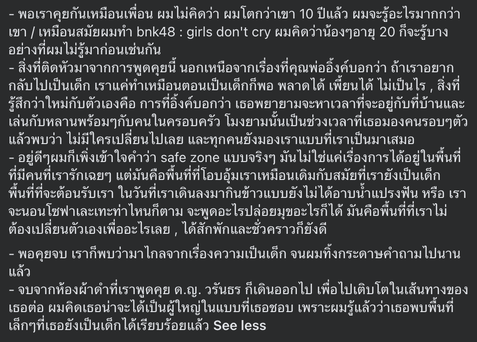 ter_nawapol's tweet photo. waruntorn don't cry 
อิ้งค์อายุห่างจากผม 10 ปีพอดีเป๊ะ แต่เวลาเราคุยกัน เราก็คุยกันเหมือนเพื่อน และพอเราทำงานสายงานคล้ายๆกัน มันก็คุยกันเหมือนเพื่อนร่วม���าชีพ (เอาจริงๆเราก็ get through เรื่องเส้นทางอาชีพแบบร่วมยุคด้วยกันมาเลย) https://t.co/qvycgu3xbA