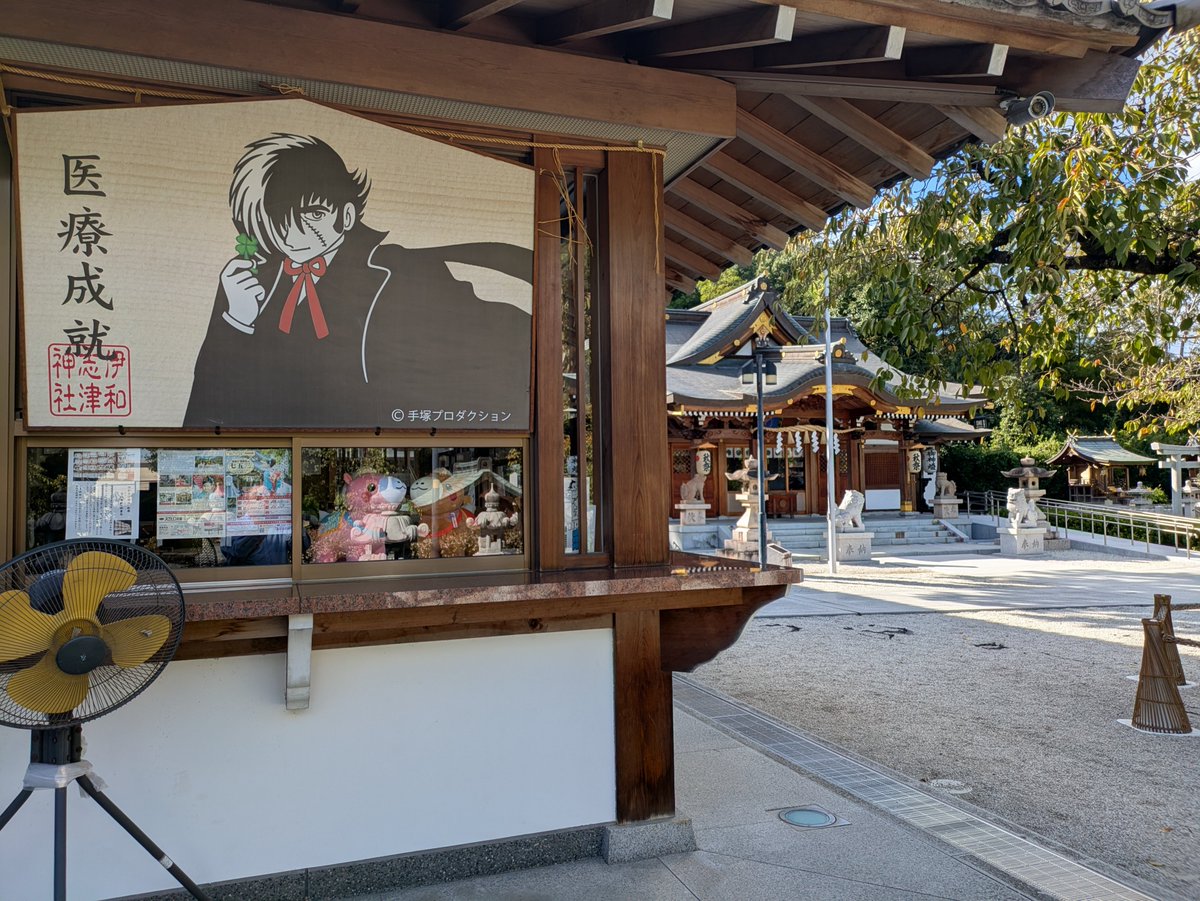midnightanglers's tweet photo. 宝塚の神社に参拝。
不思議な御縁を感じます。 https://t.co/srIdEYvO0r