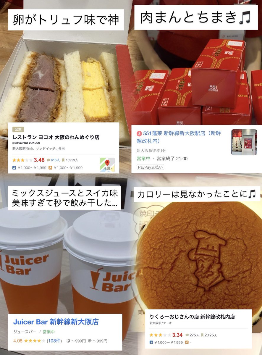 b55fq's tweet photo. ⬅️東京来たらこれ買え🗼
　　　　　大阪新幹線でこれ買え🐙➡️ https://t.co/MThfHU5h0H