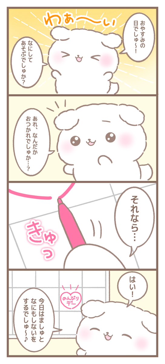 fuwarinmashu's tweet photo. 🗓💗 https://t.co/dAQVvRbaA0
