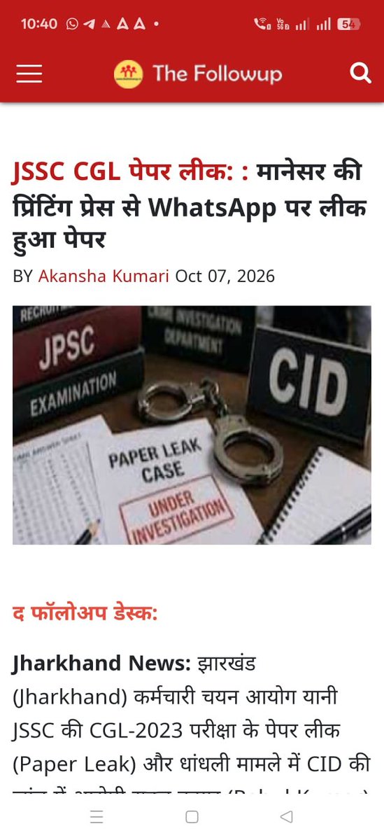 rahulku26744322's tweet photo. JSSC CGL पेपर लीक EXPOSED!
The Followup रिपोर्ट:
मानेसर प्रिंटिंग प्रेस से पेपर WhatsApp पर पेपर लीक जो खुद कर्मचारि औरअभ्यर्थी   है राहुल ने फोटो भेजी, PDF वायरल।CID जांच में जुटी!

पेंगुइन लोग हमे अब बताइए कि segregation  करने का मशीन आप खोज रहे हो?
#JSSCCGL 
@HemantSorenJMM https://t.co/TmWj3zUy2w