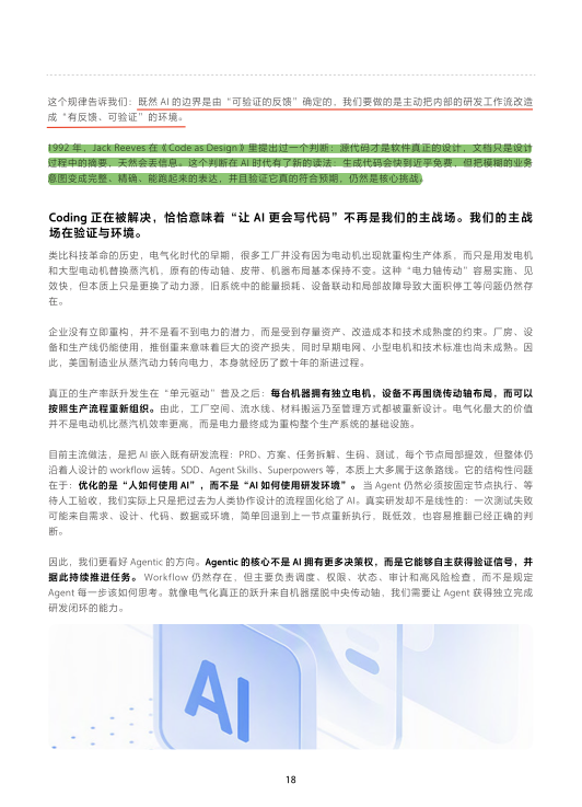 wangwei1237's tweet photo. 这也比较符合逆康威法则的要求和我之前提到过的“逆向工作”（https://t.co/qyiI4i15Li）思路。 https://t.co/RvpH6b2DvQ