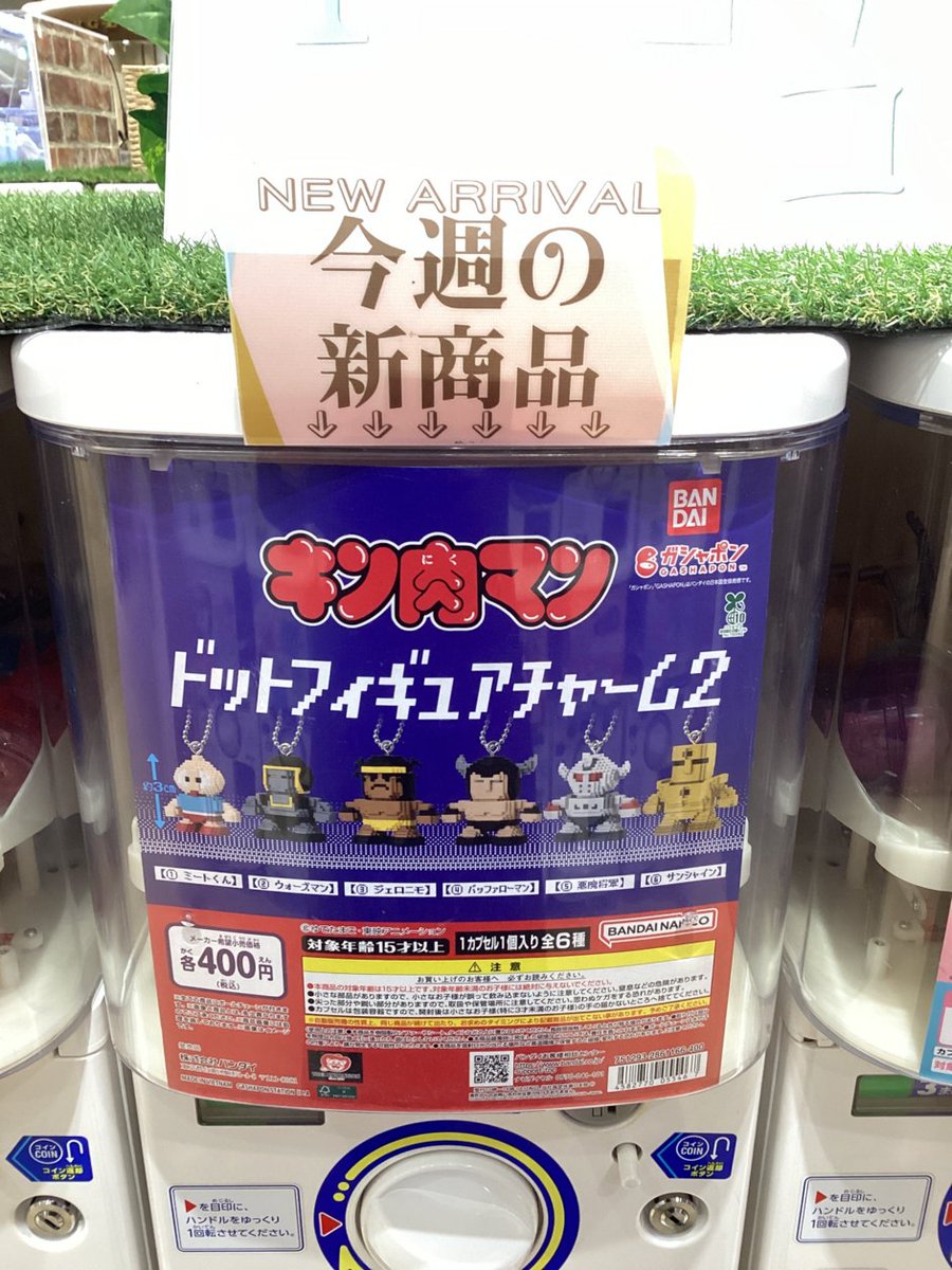 gashacoco 公式X（本部）の入荷情報の写真