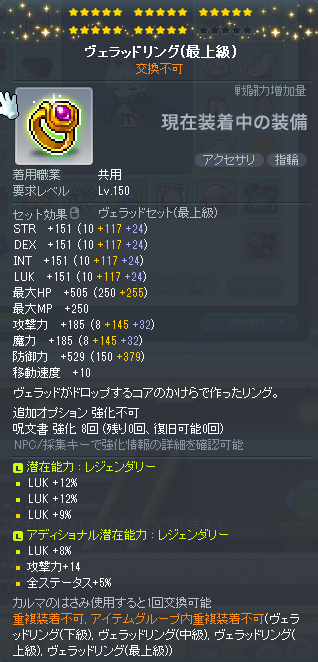 NW_LIN20240916's tweet photo. 盗賊　２５星品　販売
予約販売ぼちぼち受付ます。

ユニキュ来たら不要になるので、盗賊さんどうぞ！！！

スタフォだけで2T超え。
即決は６００Gにしときます～。
適当にまとめ買い交渉よろしく頼みます。

お決まりの友達いないので、拡散よろしくお願い致します🥳

#装備販売 https://t.co/gT65pk9oxw