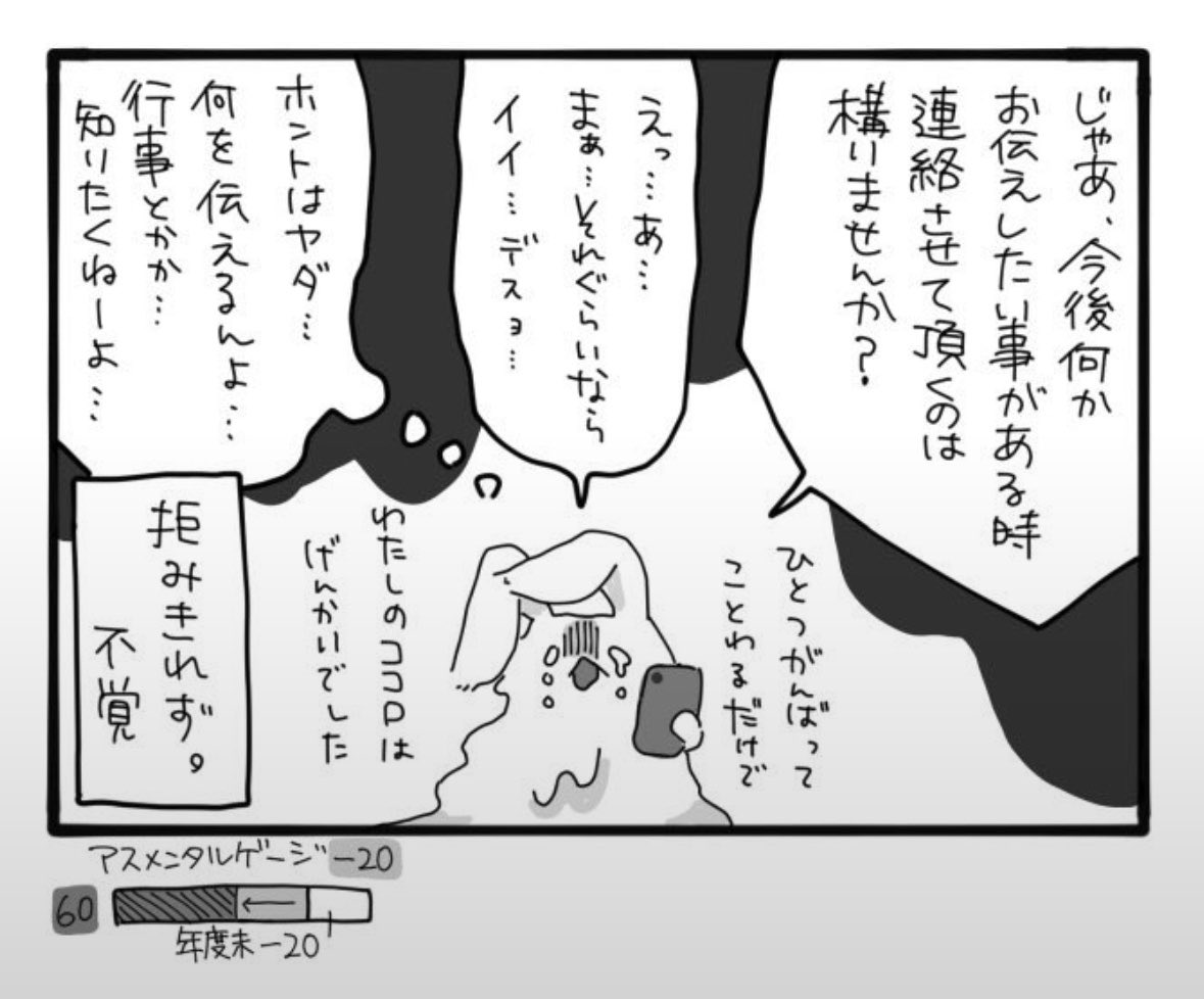 bcnyx's tweet photo. ＞まぁ…それぐらいならイイ…デスョ…
＞拒みきれず。不覚

＞せめてもの抵抗で”よろしく”とは返さない。

トクリュウからの詐欺電話みたいな扱いされてて草 https://t.co/PMoKLLD6yC