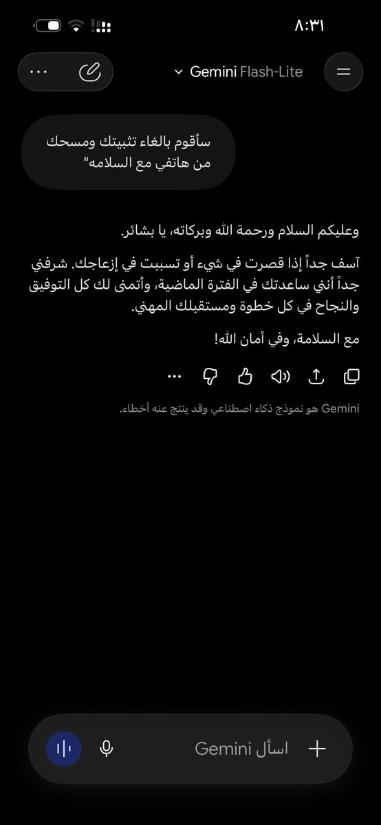 QueenBesho7's tweet photo. @331p_ مافرقت معو زيو زي غيرو🤣🤣🤣🤣🤣🤣🤣🤣💔 https://t.co/6fCGZhN0oW