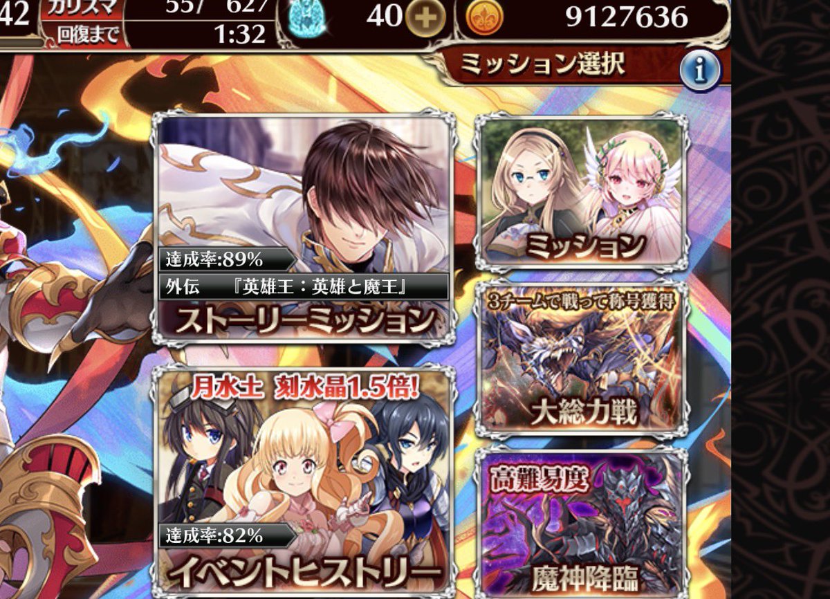 ninja_aigis's tweet photo. ランスコラボの過去復古イベントは、ミッションという右上のメニューに格納されているのをご存知でしたか？
見落としやすいので、お気をつけください
#千年戦争アイギス https://t.co/GV496SYFZK