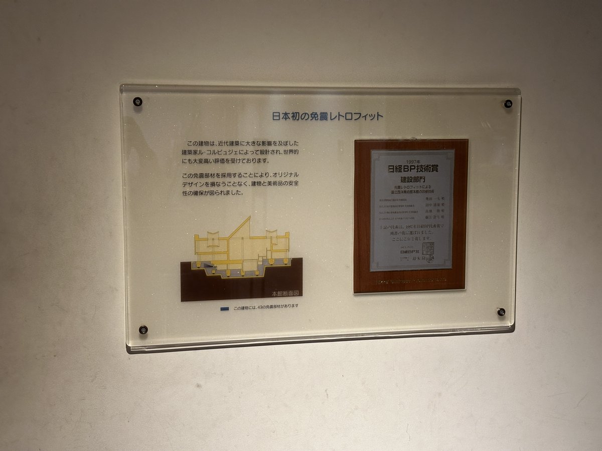 tkhshgm's tweet photo. 現在は正面左側の門になっていますが開館当初はこちらが正門でその動線が入っています。後で弟子が設計した文���会館の窓はこの前庭の模様に同期するように設計されたようですね。地下に降りると後付けの免振構造の様子が見れて興味深いです https://t.co/tqbY7kw8lv